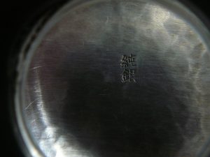 純銀盃買取箕面