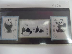 中国切手 大パンダ 1次 3種