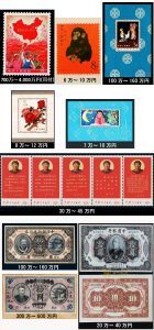 chinese_stamp