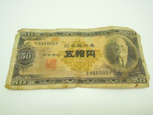 旧50円札　大吉今里店