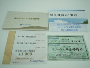 共立メンテナンス株主優待券 大吉今里店