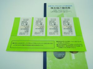 近鉄株主優待券　大吉今里店