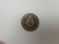 深江、岡本の皆様、古銭の買取り頑張ります。大吉セルバ甲南山手店です。