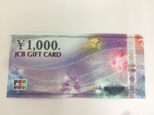 川越市で商品券の買取は大吉川越店へ。