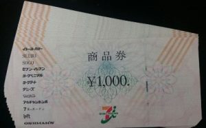 セブン&アイ商品券