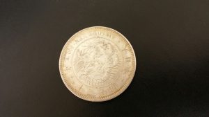 一圓銀貨を買取致しました 買取専門店大吉ウエステ垂水店です2