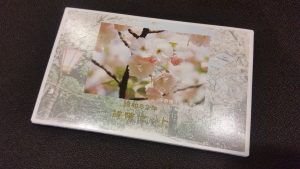 貨幣セット 買取 西宮