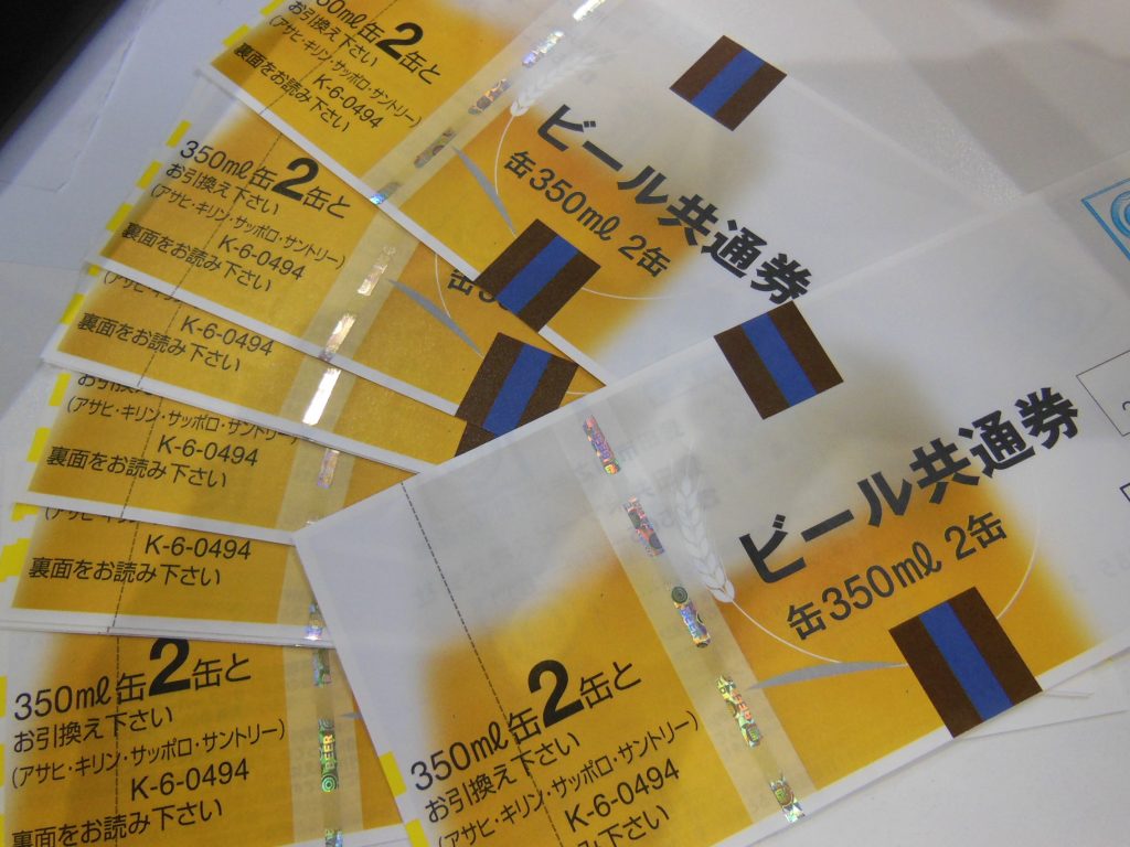 ビール券のお買取は大吉豊田店にお任せください！