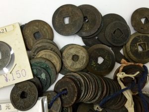 寛永通宝、査定、買取、あすみが丘