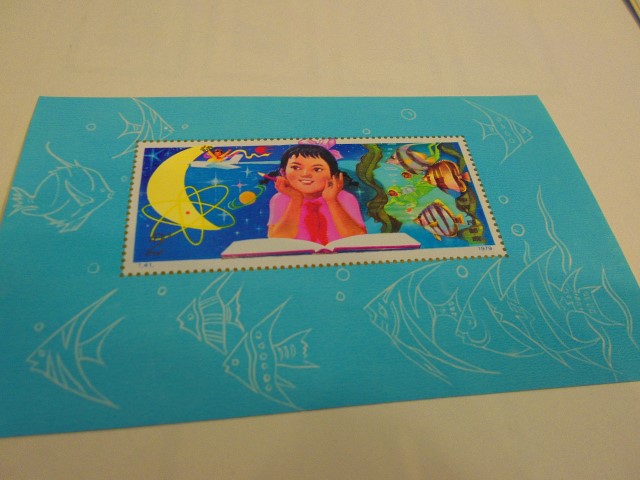 科学を愛そう(中国切手)の買取を致しました!大吉豊田店