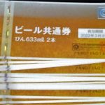 長崎市で金券の換金なら大吉長崎築町店！地域一番の価格でお応えします。
