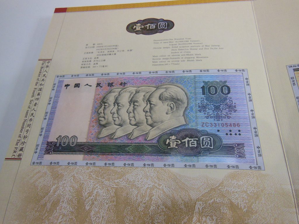 中国の古いお金を買取ました！大吉豊田店♪