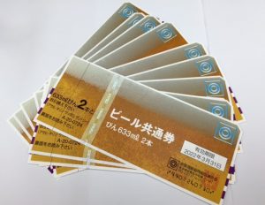 千葉、ビール券、査定、買取