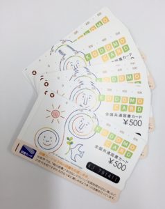 千葉、図書カード、査定、買取