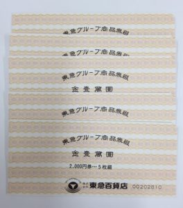千葉、デパート商品券、査定、買取