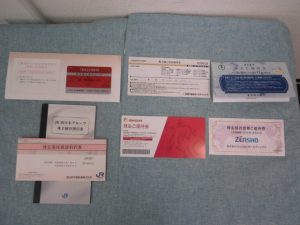 株主優待券のお買取りなら天満の大吉へ