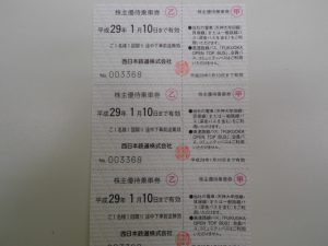 株主優待券の買取なら天満の大吉天神橋筋商店街店にお任せください！