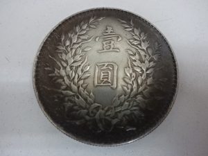 大吉 調布店 で古いお金（古銭）を買取ました