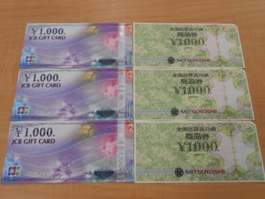 金券 買い取り 福岡市