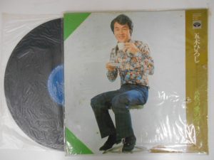 よ・こ・は・ま~♪五木ひろしさんのレコードを買取しました!