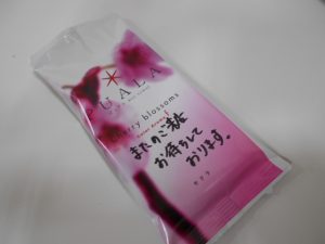 ご来店頂いたお客様にアロマティッシュのプレゼント!