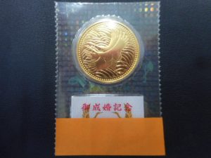 御成婚記念 5万円金貨をお買取り!大吉ゆめタウン八代店