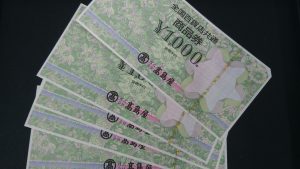 商品券の高価買取は大吉 藤沢店へ!