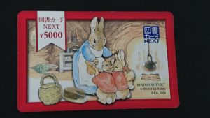 図書カードNEXTの買取は大吉　藤沢店へ！
