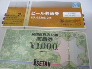 金券　商品券の高額買取は大吉松戸店へ