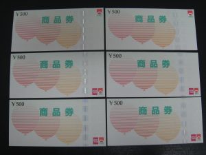 金券、商品券、ギフトカード、旅行券、株主優待券、宇部市、買取り