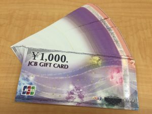 商品券のお買取りなら！！札幌市内の方は大吉円山公園店へ☆