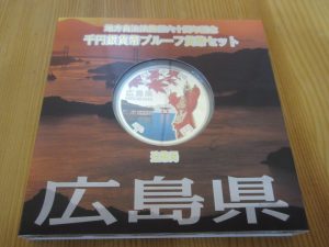 地方自治1000円,プルーフ,銀貨,広島県,60周年,記念硬貨