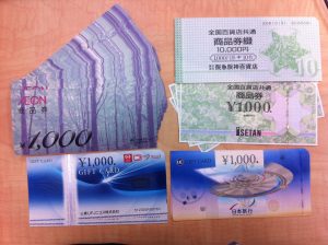 商品券、ギフトカードお買取りしました!大吉久留米店です