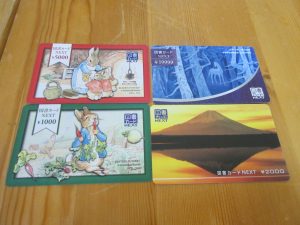 図書カード,図書カードNEXT,図書券,金券,チケット