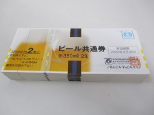 太田市のお客様よりビール券を買取ました！