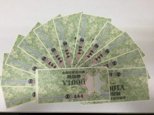 各種金券及び株主優待券の高価買取りは大吉　横須賀中央店