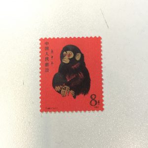中国切手赤猿お買取りしました！大吉町田店