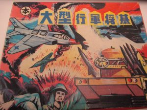 あおちゃ 買取 青森