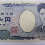 お札ゾロ目の買取なら市川市大吉本八幡店