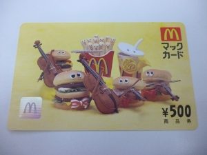 マックカード　買取　新丸子