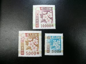 印紙　買取　箕面