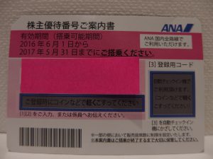 横浜市中区で株主優待券を売るなら買取専門店 大吉 カトレヤプラザ伊勢佐木店。