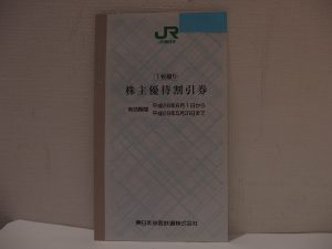 横浜市中区で株主優待券を売るなら買取専門店 大吉 カトレヤプラザ伊勢佐木店。