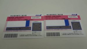 航空系株主優待券お買取りしました!大吉久留米店です