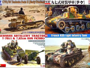 大吉ミレニアシティ岩出店では、【プラモデル】AFV・ガンプラ・スケールモデル　お買取致します。