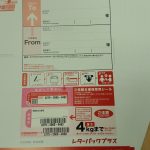 レターパックの映像です。