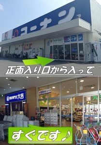 買取 大吉 八幡一ノ坪店　店前