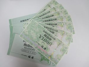全国百貨店共通商品券お買取りしました!大吉久留米店