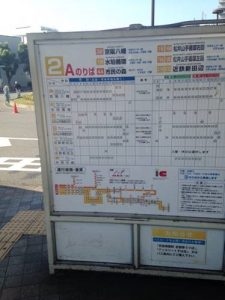 大吉フレンドマート八幡一ノ坪店にバスでアクセス (1)