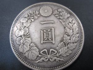 一円銀貨,買取り,鈴鹿